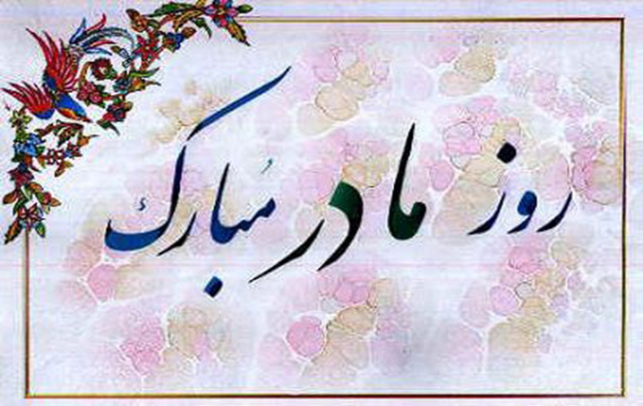 با این 9 ترفند «روز مادر» متفاوتی داشته باشید