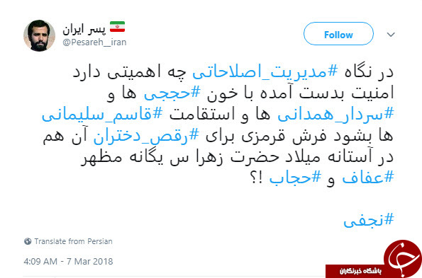 واکنش کاربران به حواشی مراسم روز زن و رقص دختران نوجوان با حضور شهردار تهران +تصاویر
