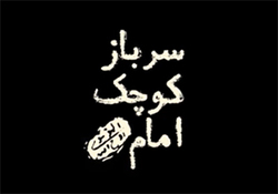 برگزاری مراسم تشییع پیکر شهید مدافع حرم در حرم مطهر حضرت زینب(س) با حضور ولایتی + فیلم