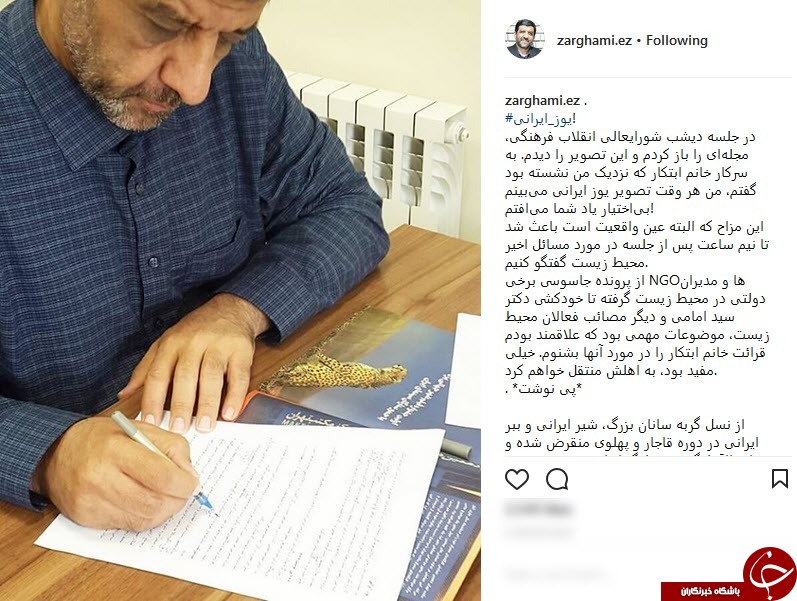 وقتی ضرغامی تصویر یوز ایرانی می&zwnj;بیند یاد چه چیز می&zwnj;افتد؟ +عکس