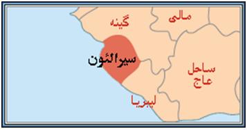 سیرالئون کجاست؟