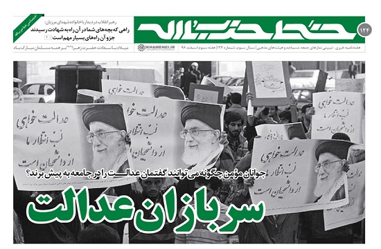 خط حزب&zwnj;الله ۱۰۴/ سربازان عدالت