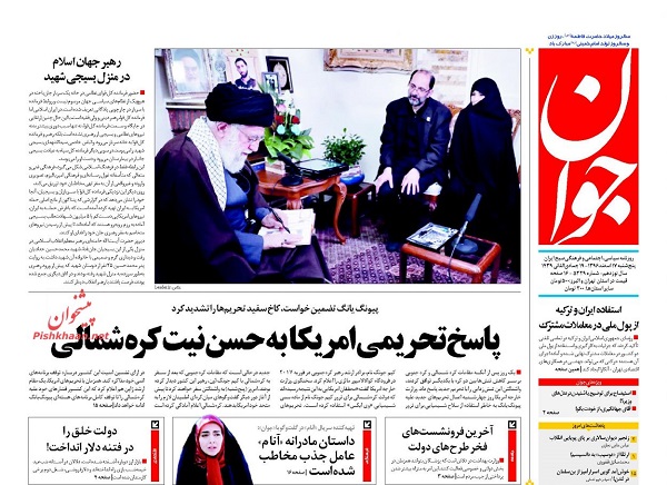 از