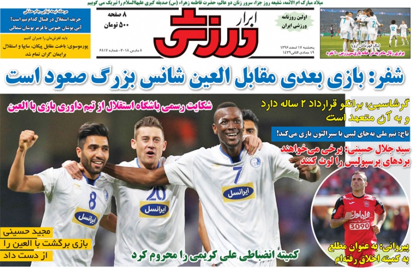 پیشنهاد نگران کننده ازبک ها به برانکو/شکایت باشگاه استقلال علیه داورمالزیایی/ابهام در ماجرای احضار پیروانی درکمیته اخلاق