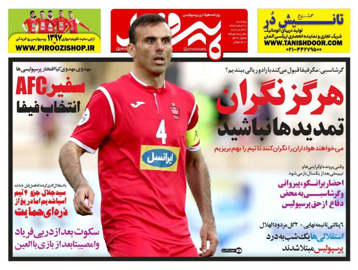 پیشنهاد نگران کننده ازبک ها به برانکو/شکایت باشگاه استقلال علیه داورمالزیایی/ابهام در ماجرای احضار پیروانی درکمیته اخلاق