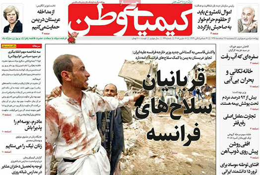 صفحه نخست روزنامه های استان&zwnj; اصفهان پنجشنبه 17 اسفند ماه