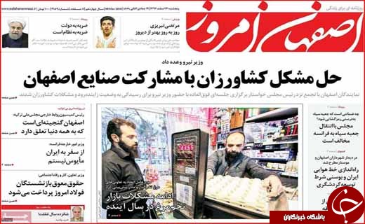 روزنامه استانی