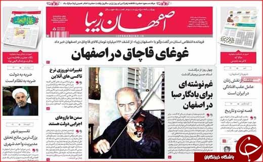 روزنامه استانی