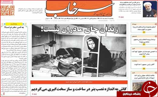 روزنامه استانی