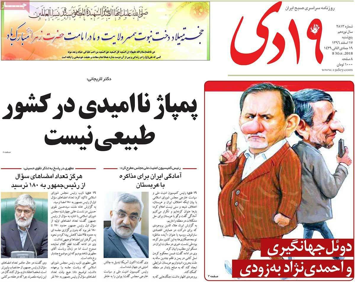 از پمپاژ نا امیدی در کشور طبیعی نیست تا قدرت دفاعی ایران خارج از کنترل کشورهاست