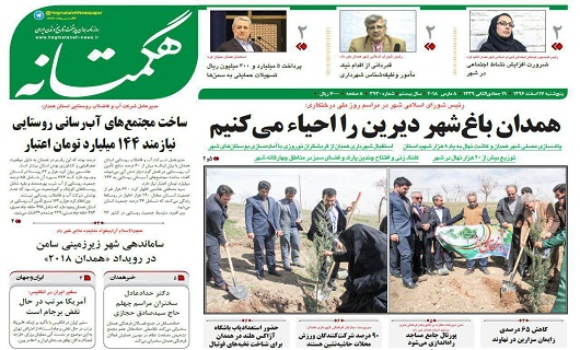 از جنجال در پل یخچال تا پیروزی بزرگ عدالت