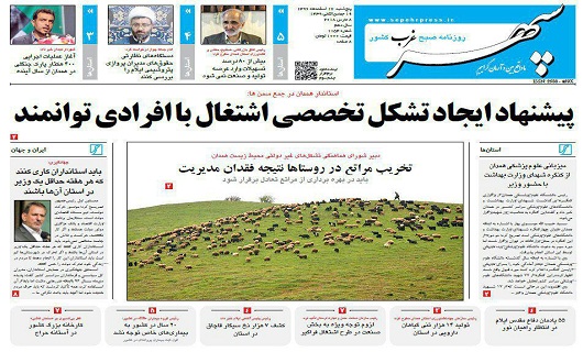 از جنجال در پل یخچال تا پیروزی بزرگ عدالت