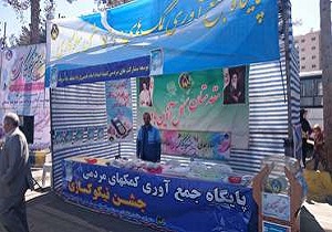 برپایی هزار و 227 پایگاه جشن نیکوکاری در خراسان‌جنوبی