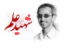 ملت ایران اقتدار آفرینی شهدای هسته ای را هرگز فراموش نخواهند کرد