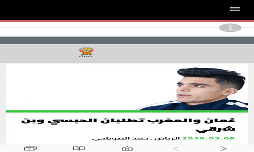 هافبک الهلال به اردوی تیم ملی مراکش دعوت شد