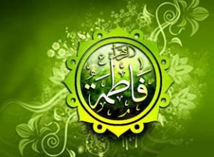 راهکار خوشبختی جامعه از منظر حضرت فاطمه(س)