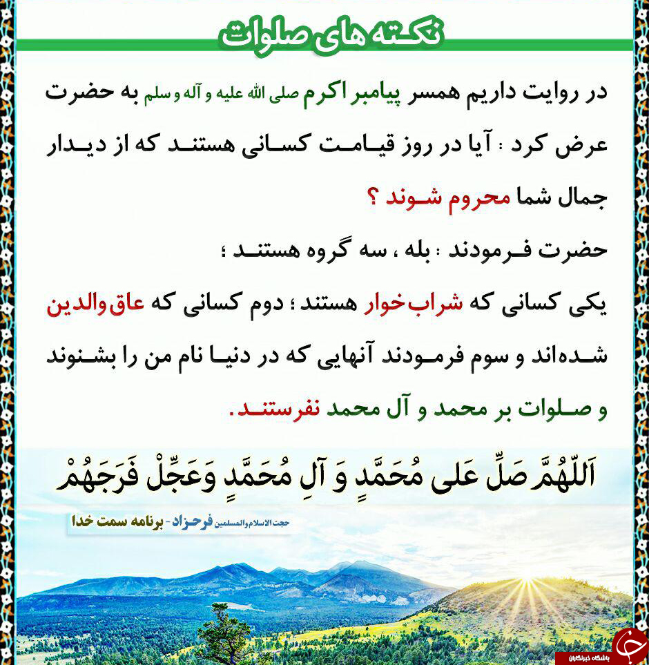 سه گروه که در روز قیامت از دیدار پیامبر اکرم (ص) محروم می شوند!
