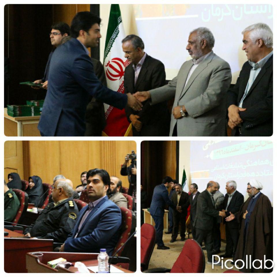 انتخاب کمیته ورزش و جوانان ستاد دهه فجر کرمان به عنوان کمیته برتر
