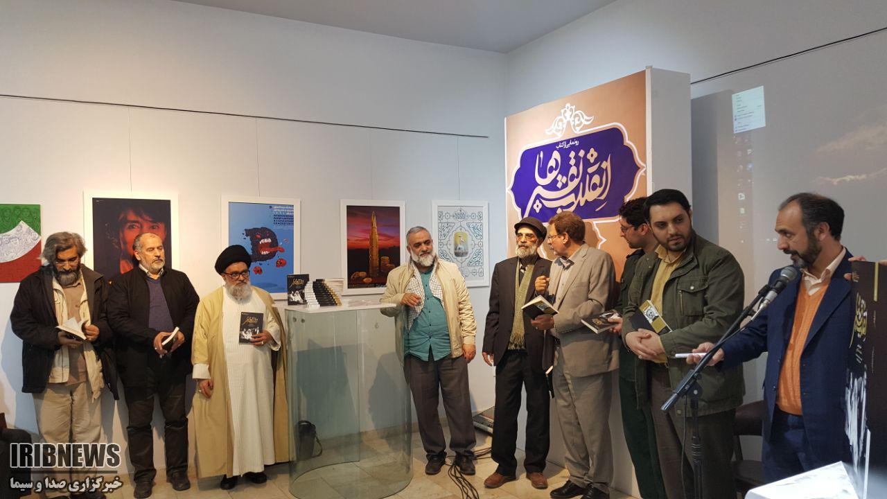 رونمایی کتاب 