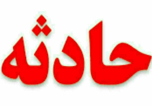 انگشتان پسربچه گنابادی قطع شد