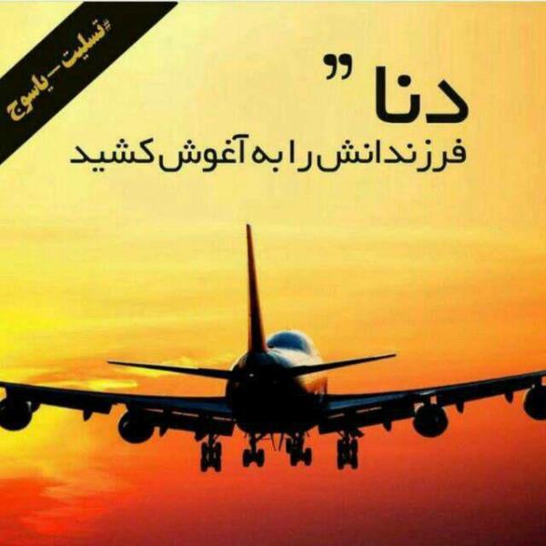 مهمترین و تلخ ترین حوادث سالی که گذشت / از ویرانه های کرمانشاه تا سقوط آسمان دردنا