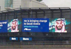 تبلیغات گسترده رژیم سعودی درباره سفر بن سلمان به انگلیس