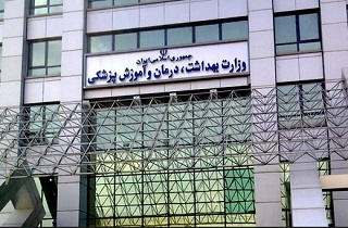 تشریح مسئولیت های مهم وزارت بهداشت