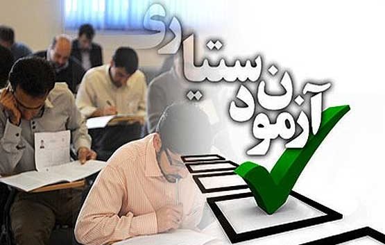 فردا؛ آخرین مهلت ثبت نام دستیاری دندانپزشکی