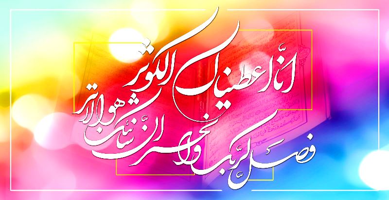 پیامک&zwnj;های مناسبتی ولادت حضرت زهرا (س)