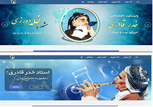 گرد آوری آثار هنرمند برجسته کرد "خله ده رزی"