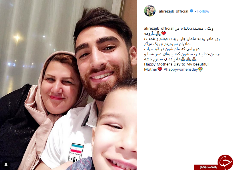 پست اینستاگرامی علیرضا جهانبخش به مناسبت روز مادر +عکس پست اینستاگرامی علیرضا جهانبخش به مناسبت روز مادر +عکس