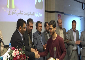 مراسم جشن ستارگان و تجلیل از نفرات برتر کنکور سال ۹۶