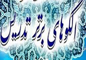 کارگاه آموزشی برای 250 نفر از معلمین جنوب استان
