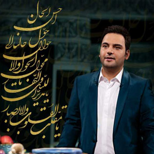 احسان علیخانی با بهار نارنج به پیشواز بهار می‌رود/ پخش عیدانه شبکه سه از 26 اسفند ماه