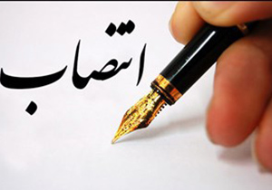 فرماندار شهرضا منصوب شد