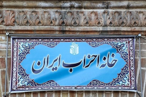 جزئیات برنامه‌های 97 کمیته حقوقی خانه احزاب/دولت رویکردی دوگانه نسبت به احزاب دارد