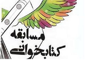 برترین های مسابقه کتابخوانی نماز در استان سمنان معرفی شدند