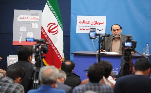 نشست بررسی عدالت و عدالت&zwnj;خواهی از منظر رهبر انقلاب برکزار شد+ تصاویر