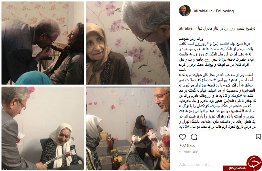 پست اینستاگرامی ربیعی به مناسبت ولادت حضرت زهرا(س)