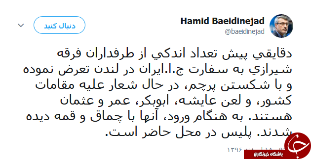 طرفداران فرقه شيرازی به سفارت ایران در لندن تعرض کردند