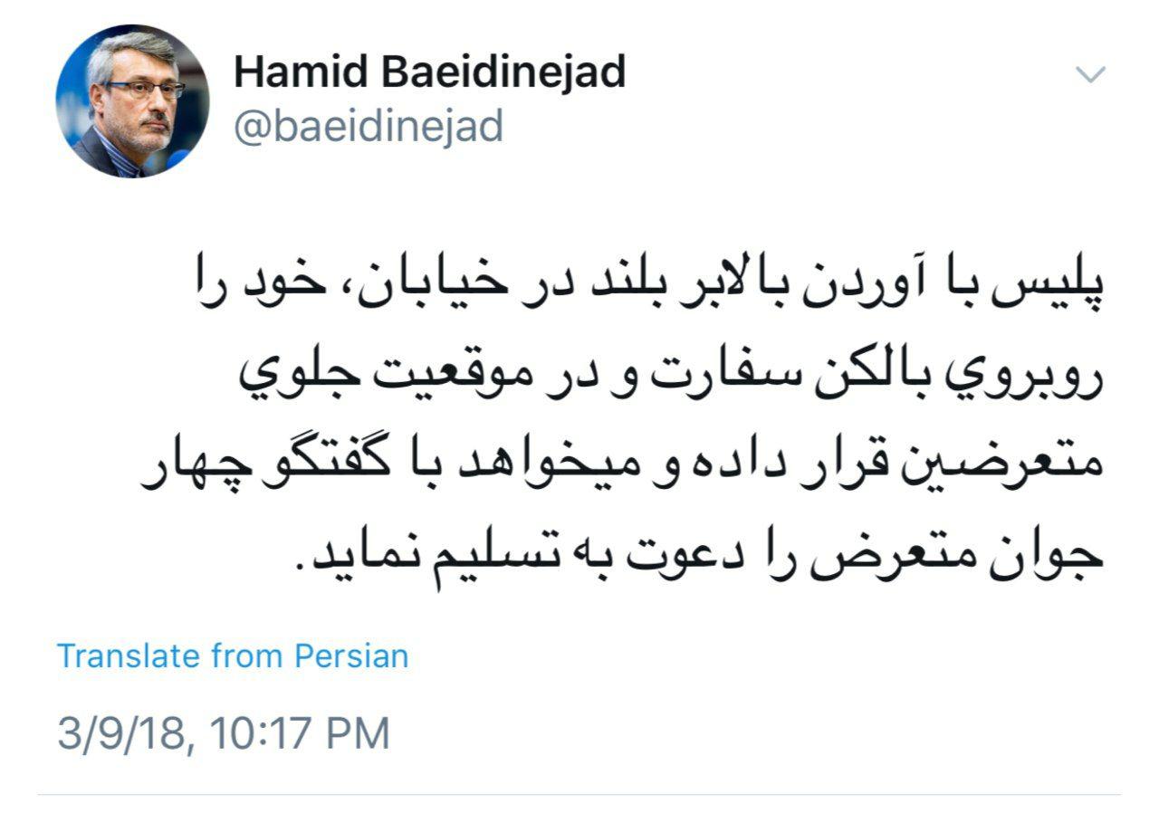 تعداد اندکی از طرفداران فرقه شیرازی به سفارت ایران در لندن تعرض کردند