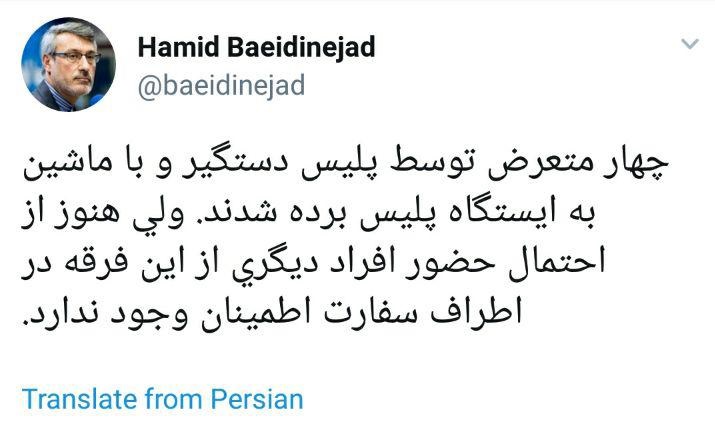 تعداد اندکی از طرفداران فرقه شیرازی به سفارت ایران در لندن تعرض کردند