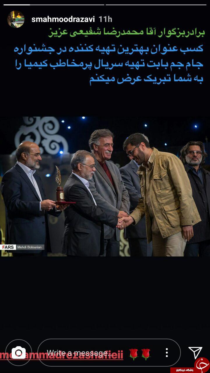 تبریک رضوی به شفیعی برای جایزه جشنواره جام&zwnj;جم