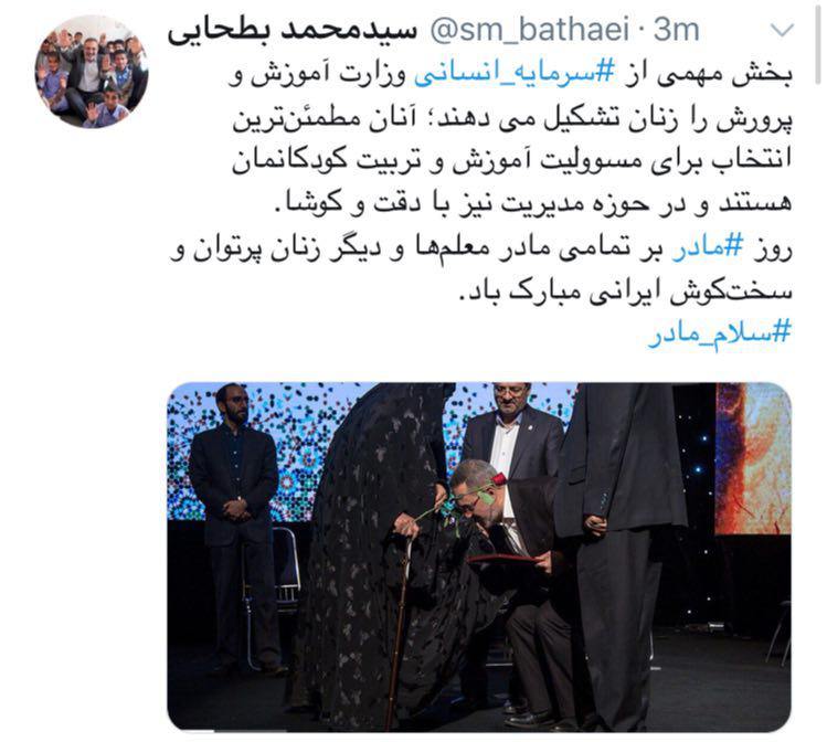 تاکید &laquo;بطحایی&raquo; بر بهره&zwnj;گیری از بانوان در مسئولیت&zwnj;های مهم آموزش و پرورش