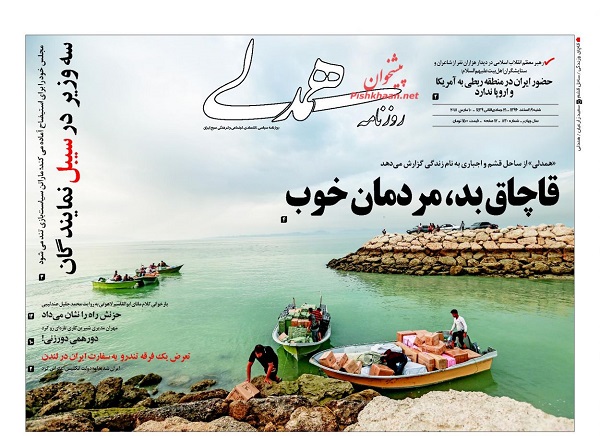 از
