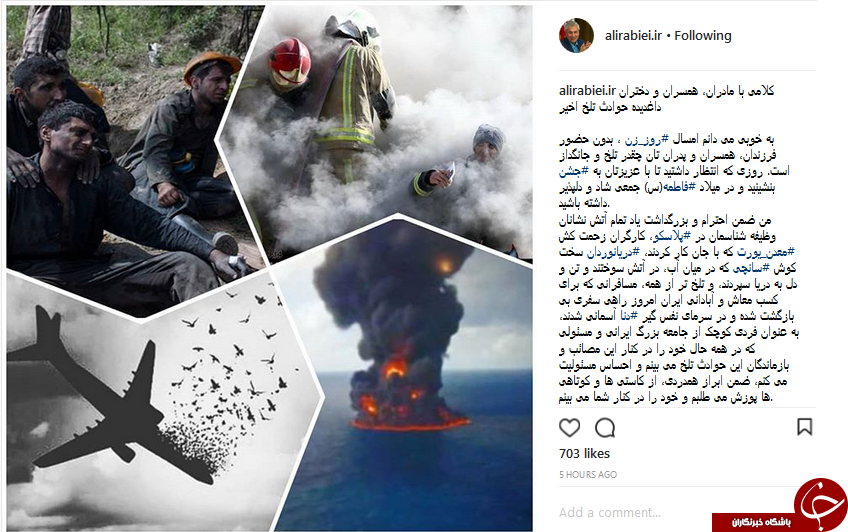 کلامی با مادران، همسران و دختران داغدیده حوادث تلخ اخیر
