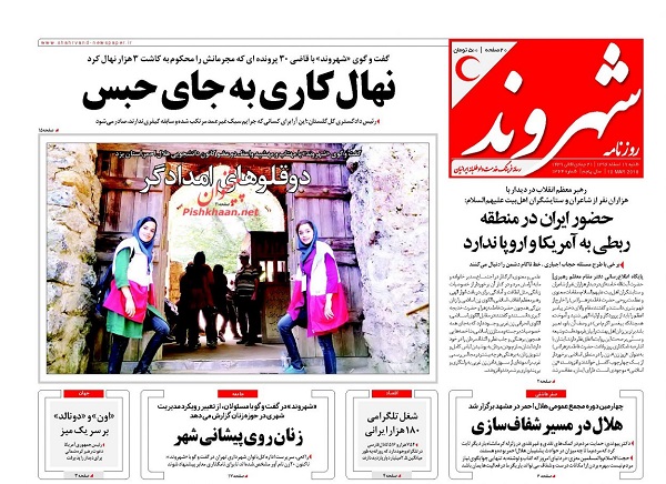 از