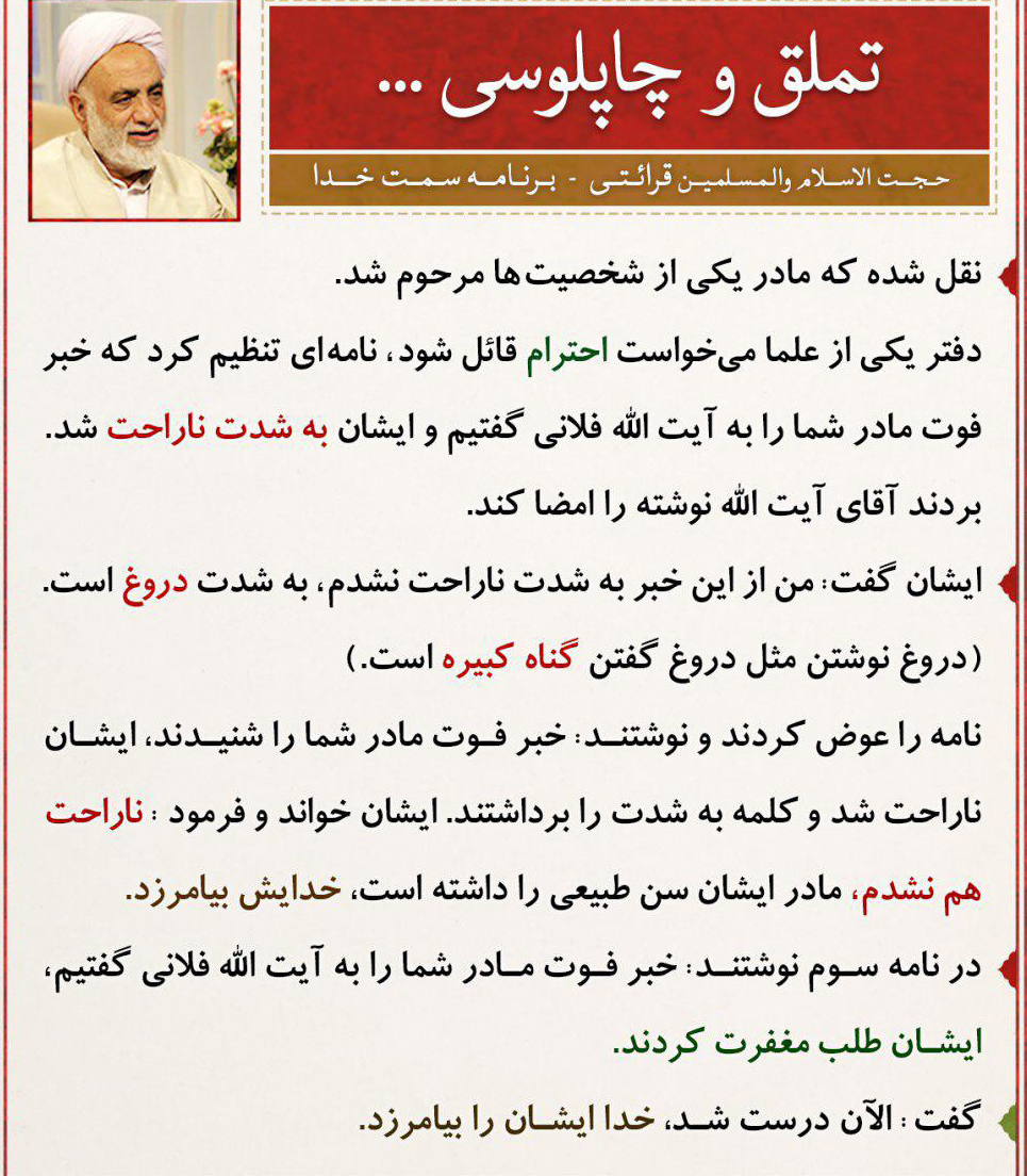 ماجرای آیت&zwnj;الهی که برای تسلیت گفتن شرایط خاص خود را دارد!