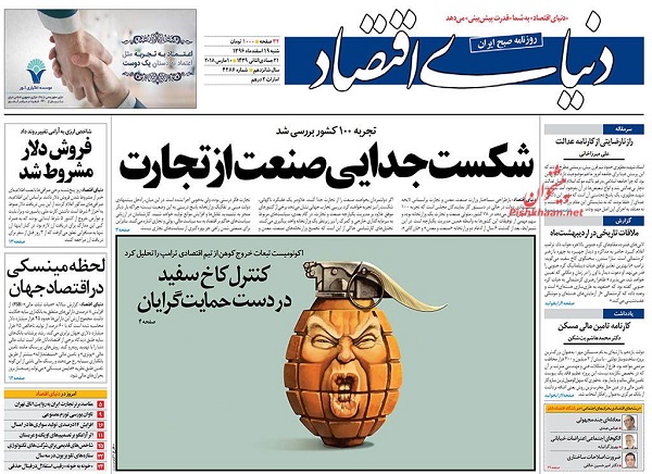 از پاسخ رهبر انقلاب به مقامات آمریکایی تا