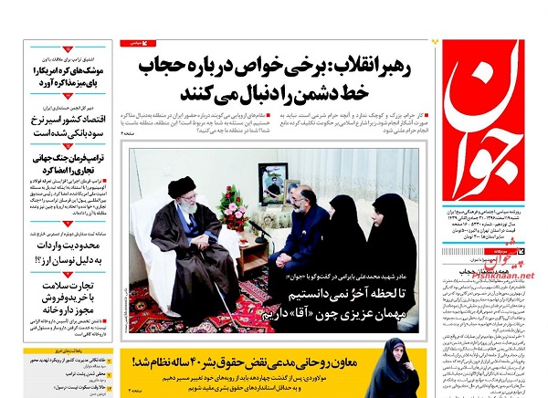 از پاسخ رهبر انقلاب به مقامات آمریکایی تا